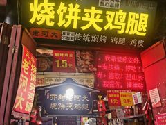 -开封市鼓楼广场(宋都皇城旅游度假区)