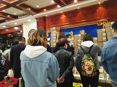 等位区-老鼎丰(靖宇街总店)