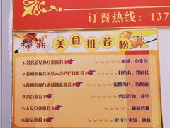 菜单-大叔家福鼎小吃(十全街店)