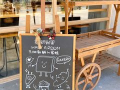 -HAVE A ROOM·有间质果(总店)