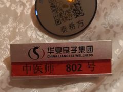 -华夏良子(京密路店)