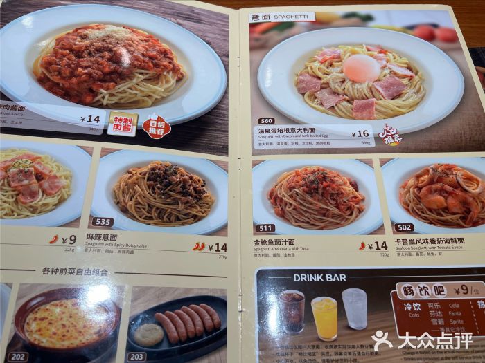 萨莉亚意式餐厅(万嘉商业广场店)图片