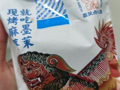 -墨茉点心局(国金街店)