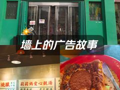 -憶廟街 X 沙角邨(太古城店)