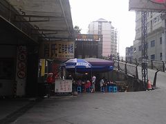 门面-越洋肖氏老米线(杨家坪店)