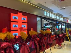 -北京华联购物中心(同成街店)
