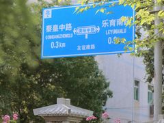 -渭滨公园