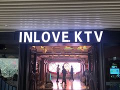 -INLOVE KTV(世博源店)