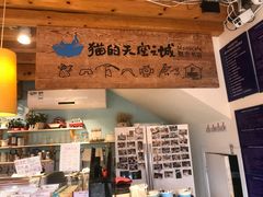 -猫的天空之城概念书店(丽江古城饮玉巷店)