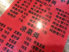 -玫瑰红烤羊排(北新桥三条店)