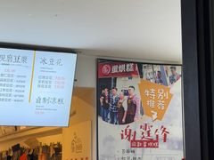 -贺记蛋烘糕(文庙西街店)