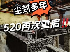 -北京大葆台遗址博物馆