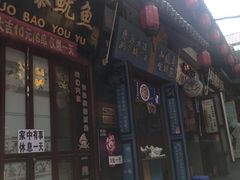 -歹街(金成店)