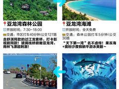 -亚龙湾海底世界