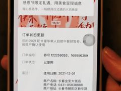 -金安大饭店-金品自助餐厅