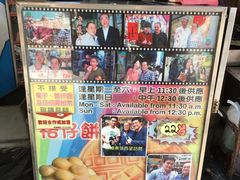 -利强记北角鸡蛋仔(弥敦道店 )