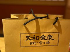 -大和食乐·鲜和牛酸汤火锅(环宇荟店)