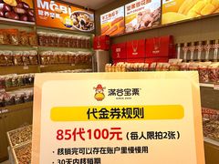 -满谷宝栗(奥林匹克店)