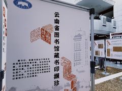 -云南省图书馆