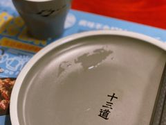 -十三道烧烤(保利西街店)