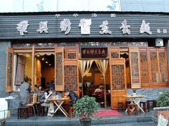 门面-华兴街煎蛋面(总店)