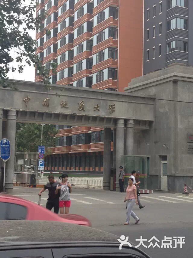 北京地质大学大门图片