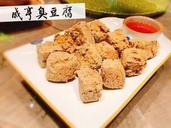 咸亨臭豆腐-香园茶社·金陵小灶(老门东店)