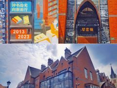 -钟书阁(松江泰晤士小镇店)