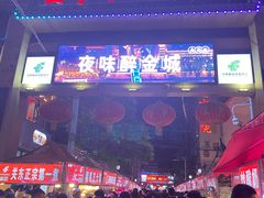 -清真老马家国华牛奶鸡蛋醪糟(正宁路店)