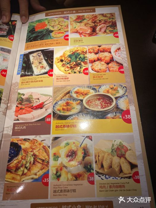 大头虾越式风味餐厅(光明广场店)菜单图片