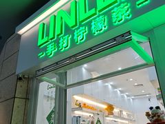 门面-LINLEE林里·手打柠檬茶(龙岗深铁汇里店)