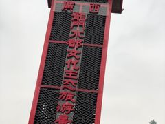 -龙门水都景区