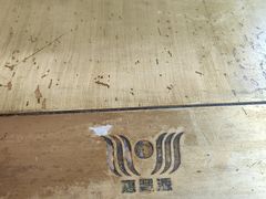 -惠丰源烩面馆(经七路店)