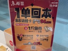 -鱼酷活鱼烤鱼(南京水游城店)