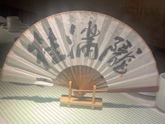 -桂满陇·锦绣江南(益田广场店)