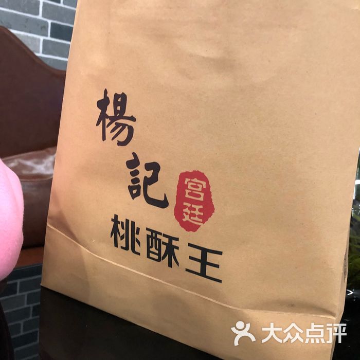 杨记宫廷桃酥王图片-北京面包甜点-大众点评网