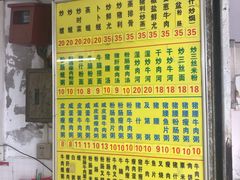 菜单-河记肠粉店