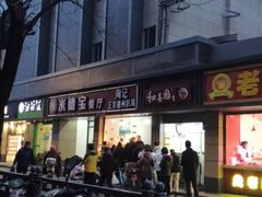 门面-陶记正宗德州扒鸡(科巷店)