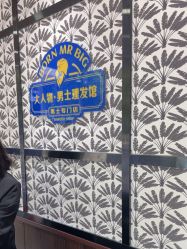 -大人物·男士理发馆