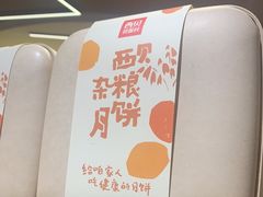 -西贝(财富购物中心店)