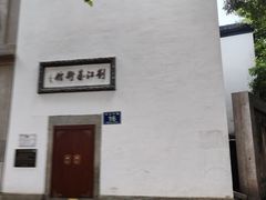 -南宋御街