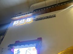 -那些年一起吃串的地方烧烤(观前街店)