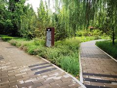 -元大都城垣遗址公园