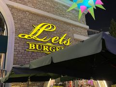 -Lets burger非常汉堡·环球风味(蓝色港湾店)