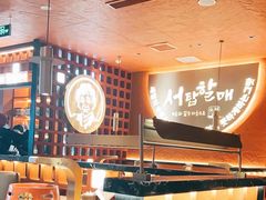 就餐环境-西塔老太太泥炉烤肉(亚运村店)