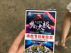 -横店影视城梦幻谷园区