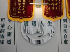 -通透堂中医·精准推拿(万科云城分院)
