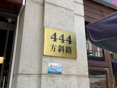 -吉友粥底火锅(方斜路店)