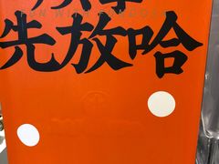 -放哈·甜醅子奶茶创造者(正宁路店)