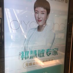 -欧扬医疗美容